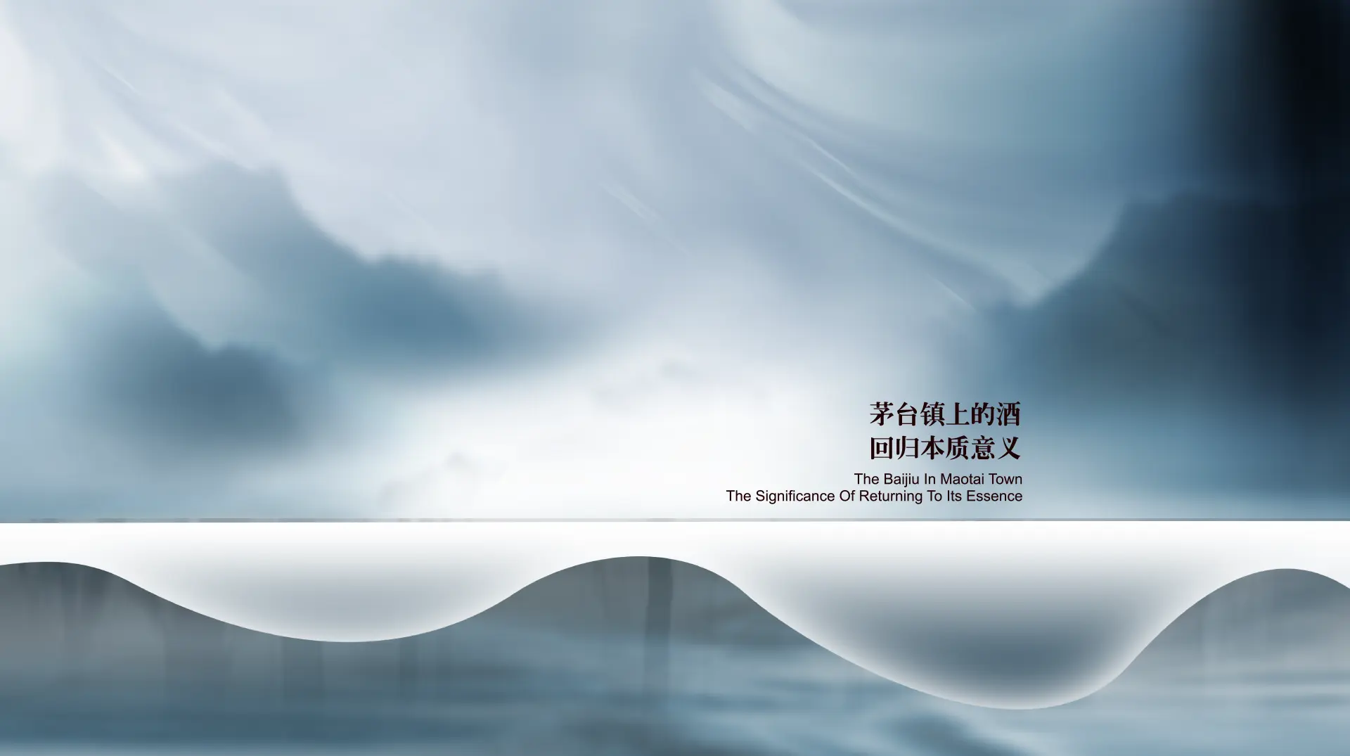 黔酒一号·新闻公告
